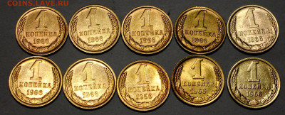 1 копейка 1966г шт.1.32 и 1.41 (10 монет) - _20260117_153447.JPG