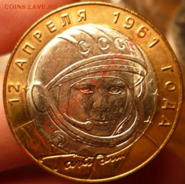 гагарин, 2001 сп, унц, до 24 июля, 21-00 - P1020352.JPG