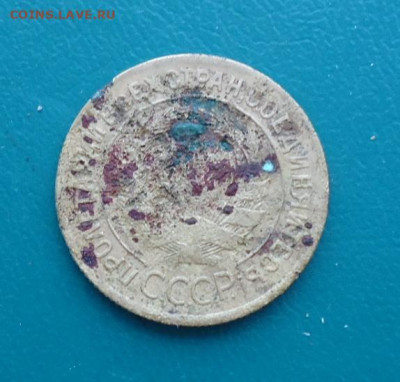 3 копейки 1927 год. - 013.JPG