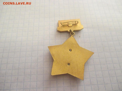 Наградной знак.Украинская ССР. Тяжёлый. - IMG_0376.JPG