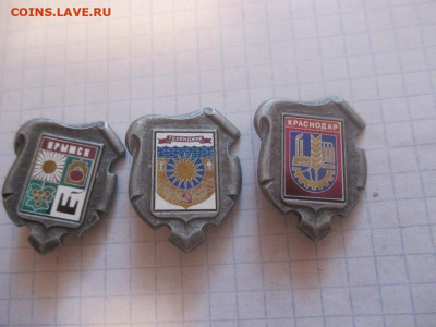 Значки 3 штуки . Гербы . - IMG_0406.JPG