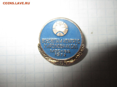 Всесвитный Конгрес Миролюбних Сил - 1973 г - Москва. - IMG_0526.JPG
