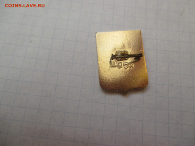 Значок. Севастополь. - IMG_1582.JPG