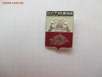 Значок . Устюжна . - IMG_1585.JPG