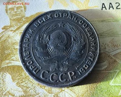 5 копеек 1924 - IMG_20260301_150804