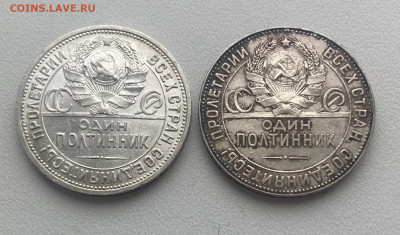 50 копеек 1924 (две штуки) гутр ПЛ и ТР - два полтинника 1924+.JPG