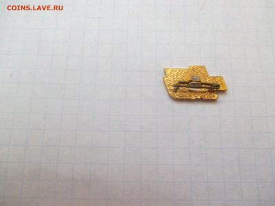 Значок . 9 Мая . - IMG_1588.JPG