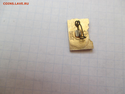 Значок . Волгоград . - IMG_1590.JPG