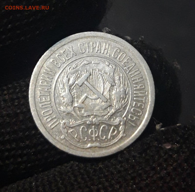 РСФСР 10 копеек 1923 года До 07.03 - 20240423_183946