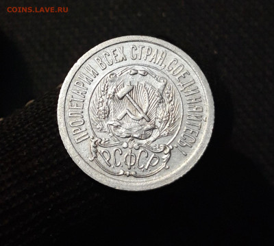 РСФСР 15 копеек 1923 года До 07.03 - 20250327_195743