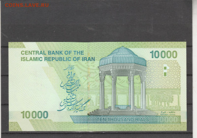 Иран 10000 риалов . до 02.03. в 22.00 - IMG_20260301_0048
