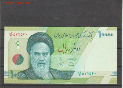 Иран 10000 риалов . до 02.03. в 22.00 - IMG_20260301_0047