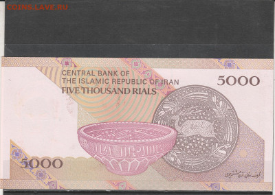 Иран 5000 риалов . до 02.03. в 22.00 - IMG_20260301_0054