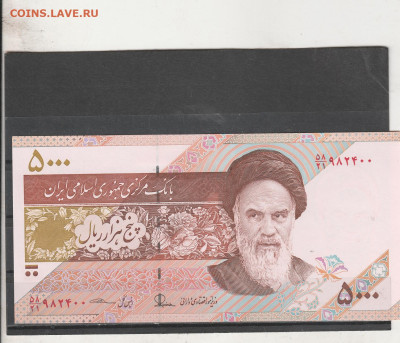 Иран 5000 риалов . до 02.03. в 22.00 - IMG_20260301_0053