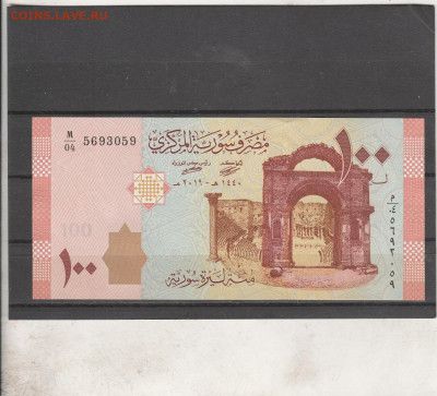 Сирия 100 фунтов 2019 г. до 02.03. в 22.00 - IMG_20260301_0055