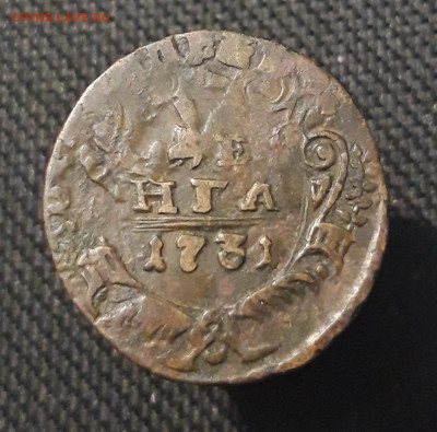 Анна Иоанновна Денга 1731 Перечекан из Копейки Петра До07.03 - 20260129_170852