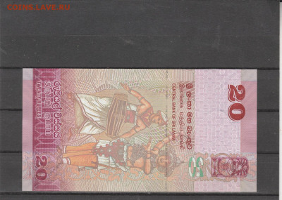 Шри Ланка 20 рупий 2021 г. до 02.03. в 22.00 - IMG_20260301_0080