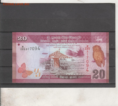 Шри Ланка 20 рупий 2021 г. до 02.03. в 22.00 - IMG_20260301_0079