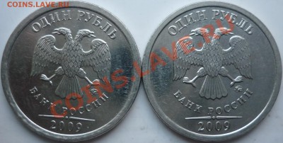 1рубль2009г.ММД сталь 2.42Г(очень редкий)+бонусы до 4.03.12г - P1070546.JPG