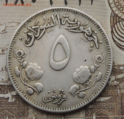 Судан 5 киршей 1956 до 4.03.2026 - Судан 5 киршей 56..JPG