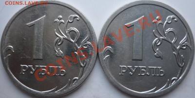 1рубль2009г.ММД сталь 2.42Г(очень редкий)+бонусы до 4.03.12г - P1070547.JPG