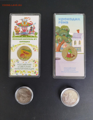 25₽-Гена+Антока. 4шт. Цветные+ простые. - IMG_20260301_163717