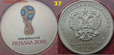 Красный футбол. Эмблема блистер 25 рублей 2018 года - DSC_0197.JPG