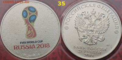 Красный футбол. Эмблема блистер 25 рублей 2018 года - DSC_0193.JPG