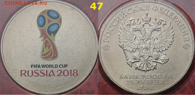 Красный футбол. Эмблема блистер 25 рублей 2018 года - DSC_0217.JPG