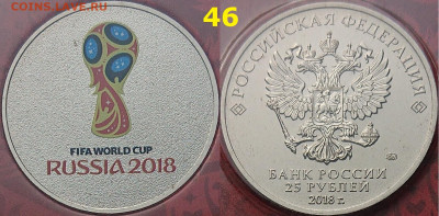 Красный футбол. Эмблема блистер 25 рублей 2018 года - DSC_0215.JPG