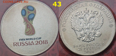 Красный футбол. Эмблема блистер 25 рублей 2018 года - DSC_0209.JPG