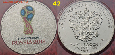 Красный футбол. Эмблема блистер 25 рублей 2018 года - DSC_0207.JPG