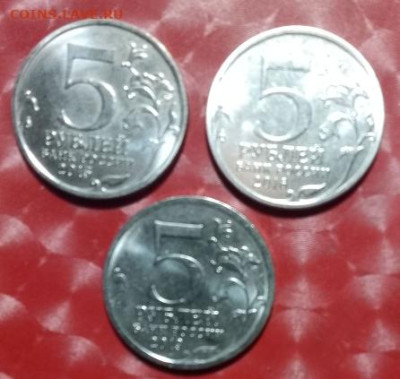 5руб Русское Геогр.Общ, Русск. Историч Общ, Крымск мост Фикс - 5р РФ 3шт-РГР, РИО, Крыммост P