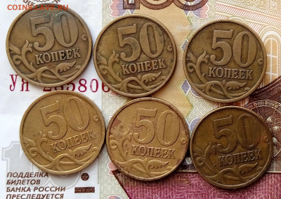 50 копеек 2002 СП. 6 шт.  До 04.03. В 22-00 МСК - IMG_20260125_140612_1