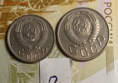 15-20 копеек 1954 блеск -2 - IMG_20251127_205721