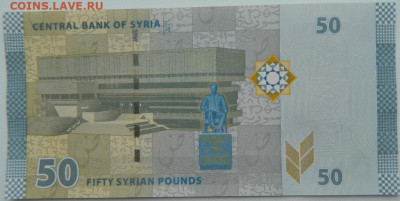 Сирия 500 фунтов 2021 г. С рубля! до 06.03.26 - DSCN1725.JPG