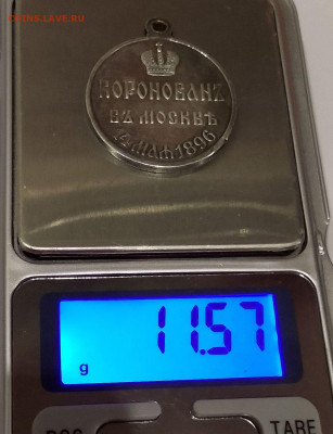 Медаль коронация Николая 2.. До 5 марта 22-00 - IMG_20260213_181541_HDR