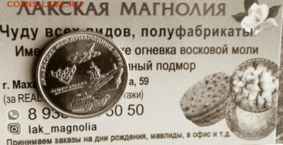 Современная Россия: 25 руб Армейские Международные Игры Фикс - 25р Армейские Международные Игры Р