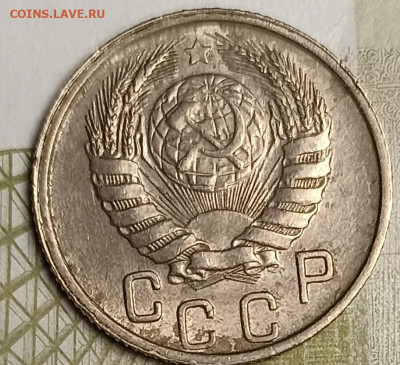 15 копеек 1946 хорошая - IMG_20260218_204220
