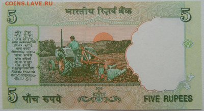 Индия 5 рупий 2009 г. С рубля! до 06.03.26 - DSCN2031.JPG