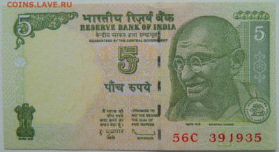 Индия 5 рупий 2009 г. С рубля! до 06.03.26 - DSCN2032.JPG
