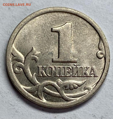 1 копейка 1999 М AU-UNC до 04.03.26 - 19993