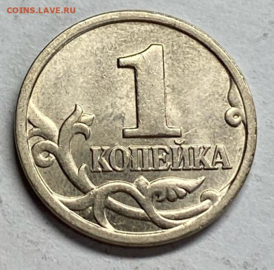 1 копейка 1999 М AU-UNC до 04.03.26 - 19992