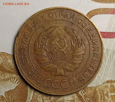 5 копеек 1930 патина - IMG_20260223_182023