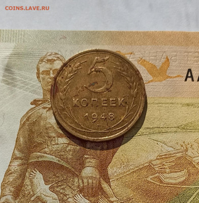 5 копеек 1948 - IMG_20260226_111702