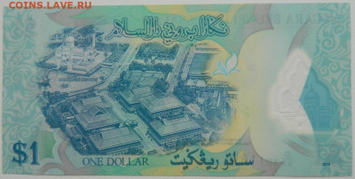 Султанат Бруней 1 доллар 2019 г.(Полимер)С рубля! до 06.03. - DSCN2024.JPG