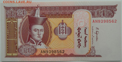 Монголия 20 тугриков 2018 г. С рубля! до 06.03.26 - DSCN1901.JPG