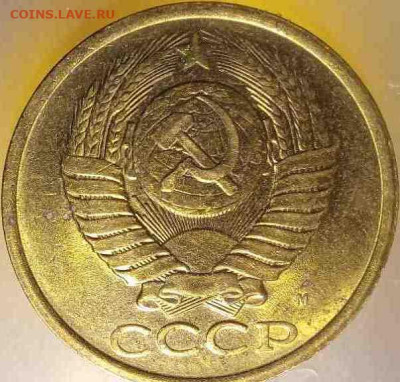 5 копеек 1991М шт.М2? - Аверс 4