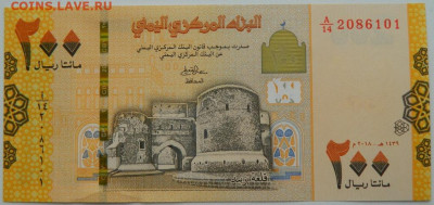 Йемен 200 риалов 2018 г. С рубля! до 06.03.26 - DSCN2050.JPG