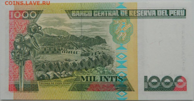 Перу 1000 инти 1988 г. С рубля! до 07.03.26 - DSCN2052.JPG